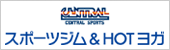 CENTRAL スポーツジム＆HOTヨガ