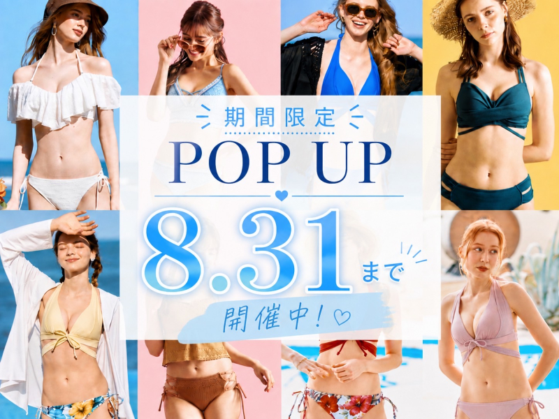 4F【San-ai resort northerly】🤍🩵💙💚水着POP UP 8/31 本日最終営業日💛🧡❤️🩷