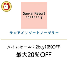 San-ai Resort northerly