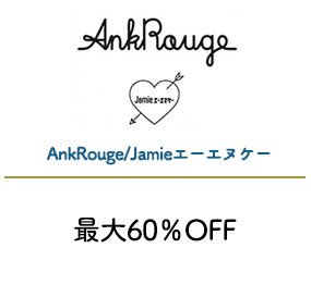 AnkRouge/Jamieエーエヌケー