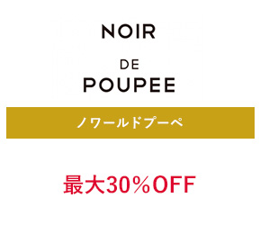 NOIR DE POUPEE