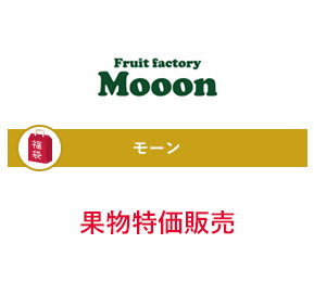 Fruit Factory Mooon