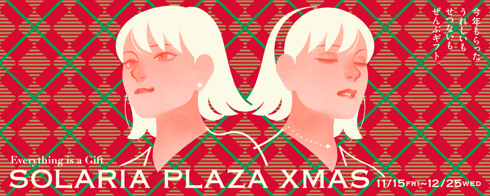 SOLARIA PLAZA XMAS2024