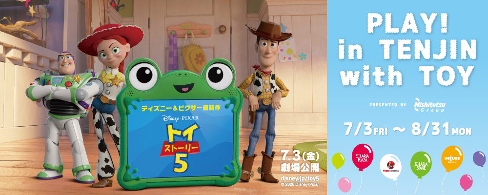 ディズニー&ピクサー映画最新作『トイ・ストーリー5』公開記念 にしてつグループ特別企画「PLAY! in TENJIN with TOY」開催決定!