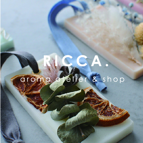 ◆【8/3～8/20期間限定オープン！】RICCA. aroma atelier & shop