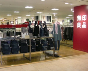 無印良品　　免税店(Tax-Free Shop)