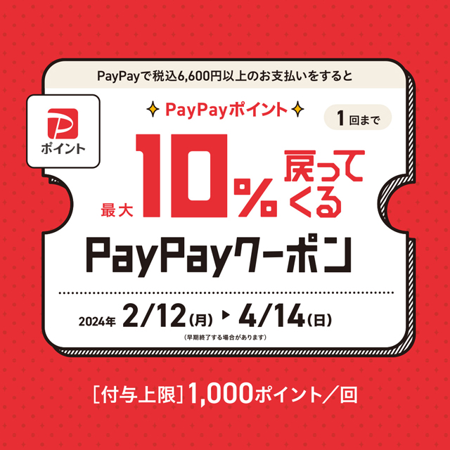 ＼最大1,000円分お得／Zoffで使えるPayPayクーポン！4/14（日）まで