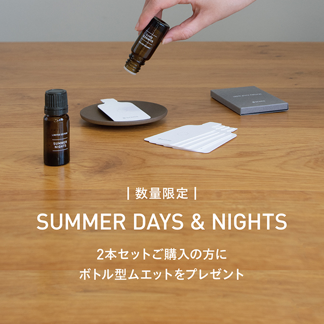 SUMMER DAYS＆NIGHTS 夏限定の香りが新発売