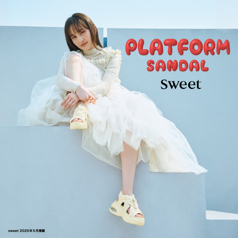 〖百田夏菜子さんがナビゲートする最愛サンダル〗