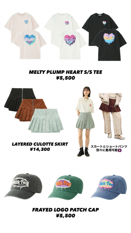 🌟MILKFED. 今週の新作🌟