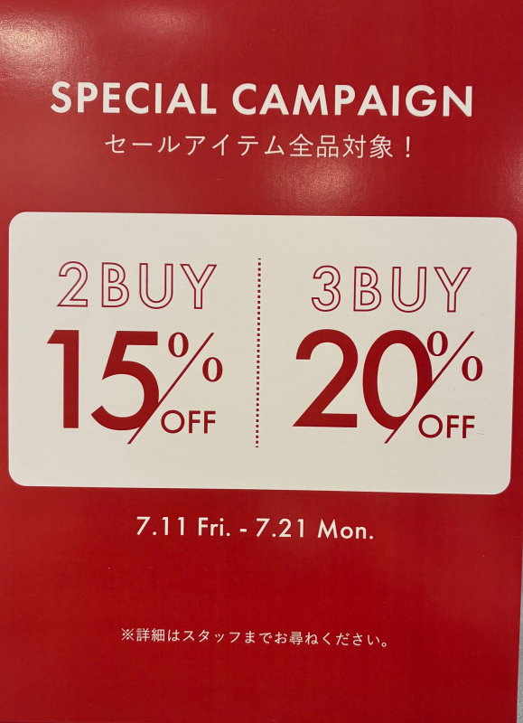 2BUY15%OFF・3BUY20%OFF開催！