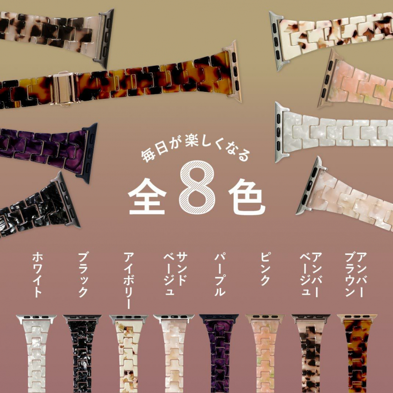 AppleWatch用　ブレス