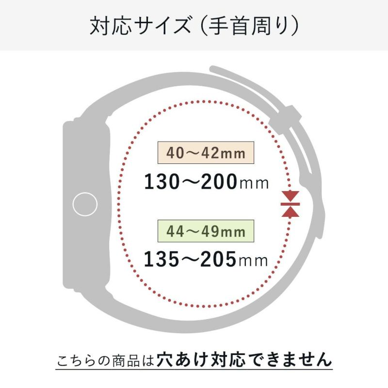 AppleWatch用　ブレス