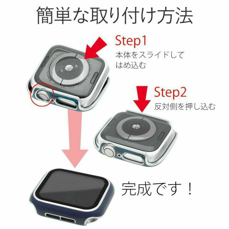 AppleWatch　カバー
