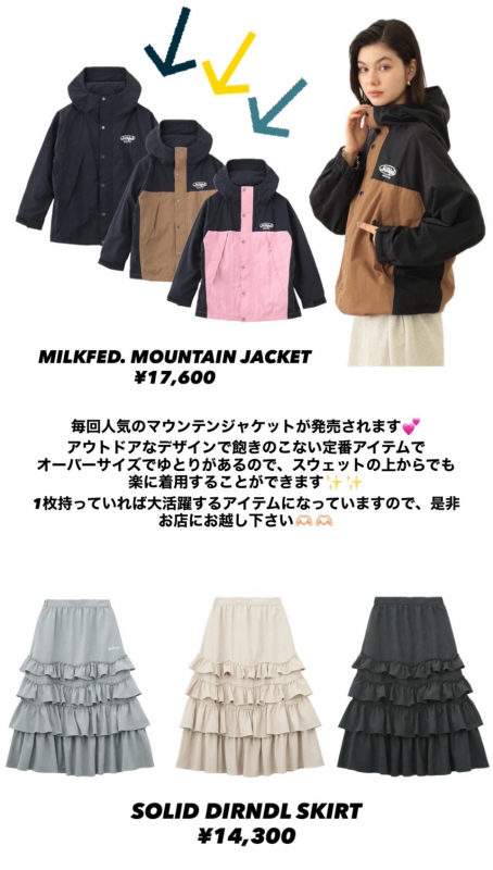 ⚡️MILKFED. 今週の新作アイテム⚡️