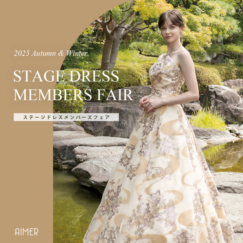 〜Stage Dress Fair〜