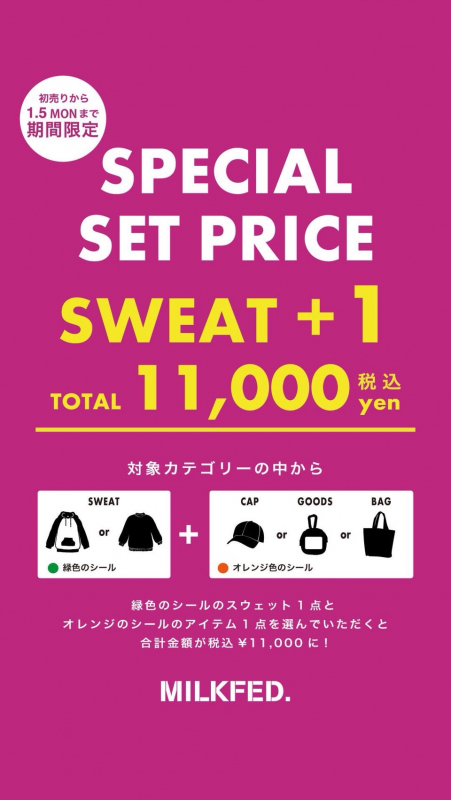 MILKFED. 選べる福袋のお知らせ🛍️