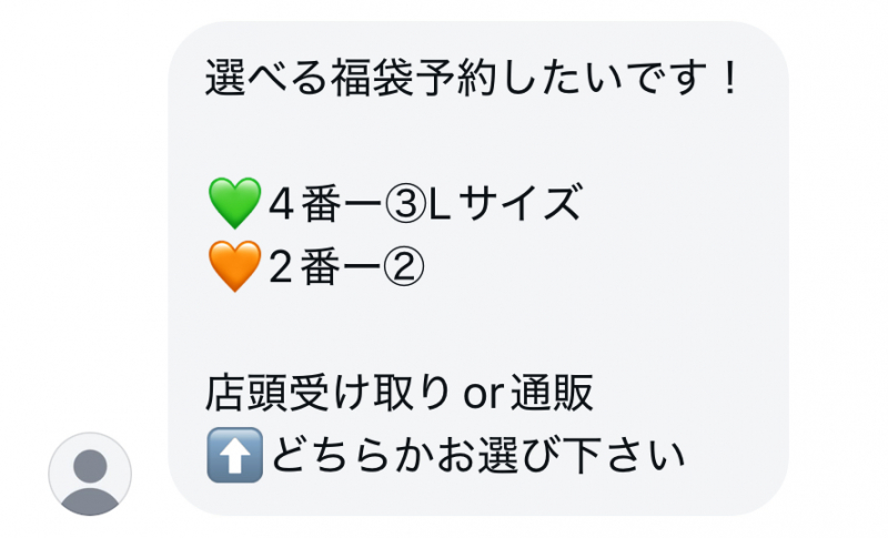 MILKFED. 選べる福袋のお知らせ🛍️