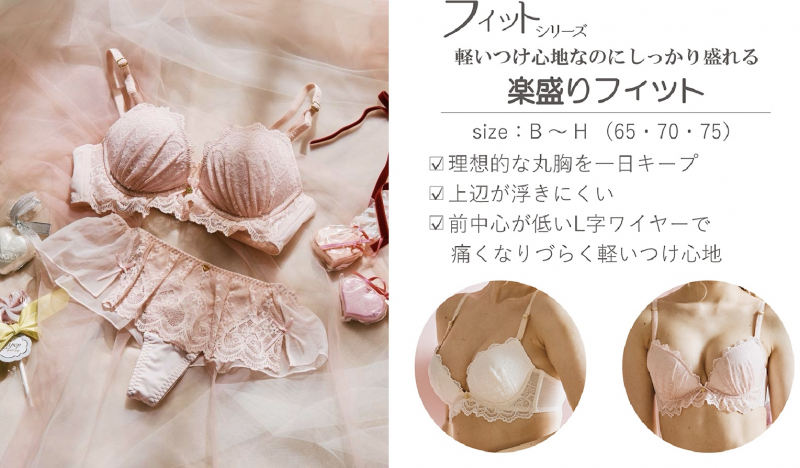 4F【San-ai Resort northerly】　楽盛りフィットブラ〜バレンタイン〜のご紹介🍫❤︎