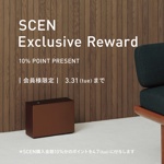 ［新発売］professional diffuser SCEN（プロフェッショナルディフューザー セン）