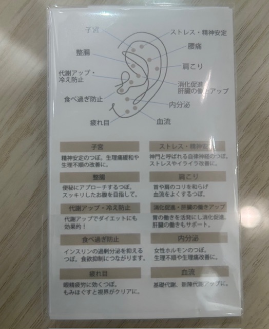 耳ツボジュエリー👂💎