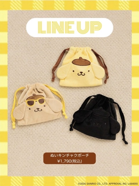 【ポムポムプリン SPECIAL COLLECTION お買い求めのお客様へご案内】