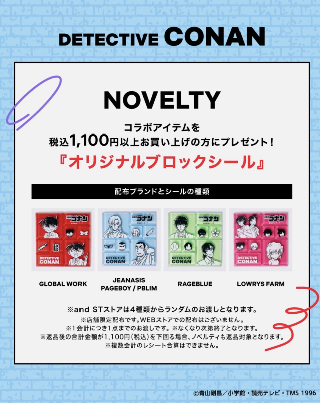 名探偵コナンコラボ🧢
