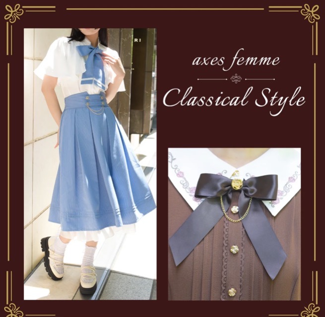 axesらしさ全開🌹クラシカルアイテム