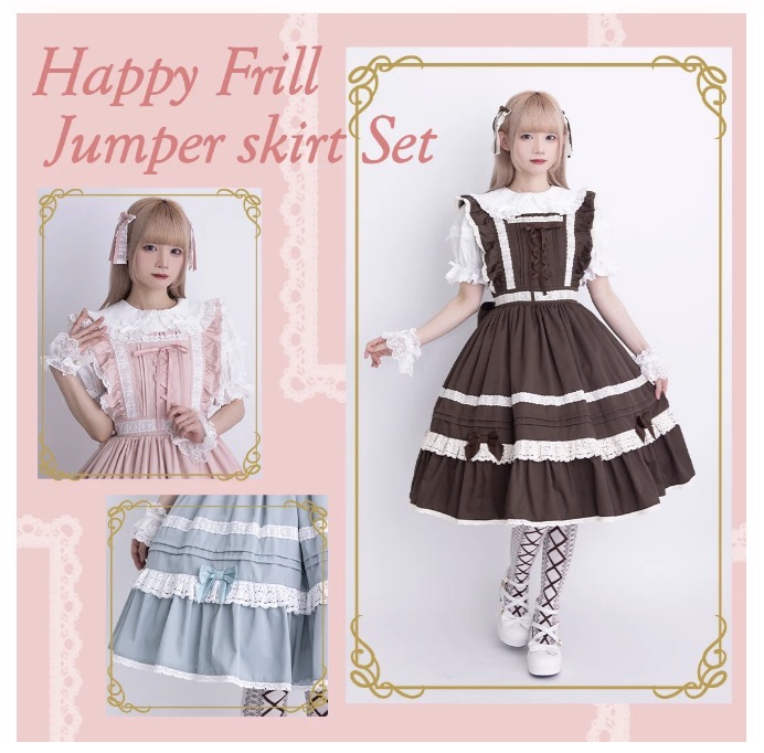 Chalmiere新作♡ハッピーフリルJSKセット