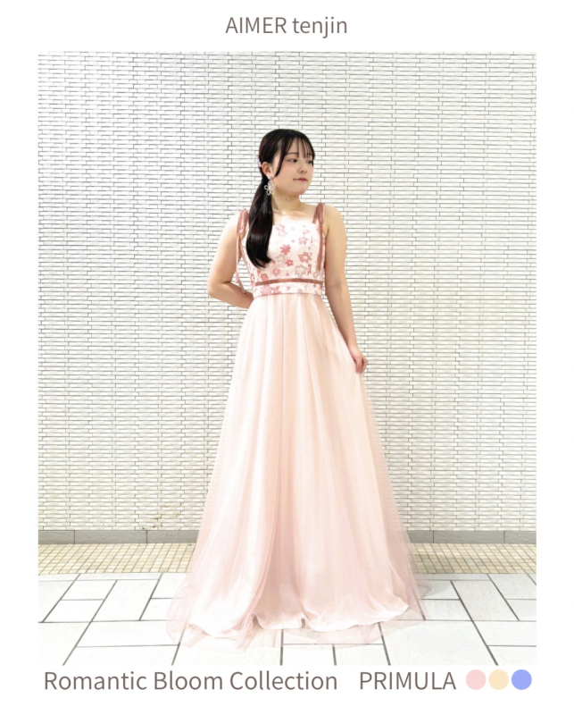 〜New Dress PRIMULA 〜