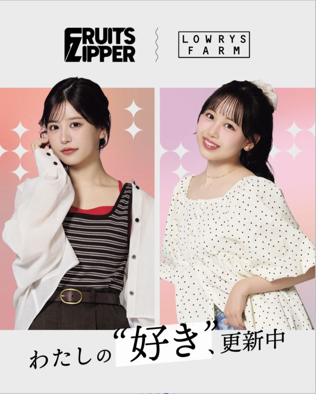 フルーツジッパー🍎🍑　先着順オリジナルステッカー配布決定！