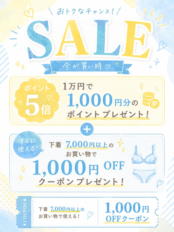 4F【San-ai resort northely】本日お得なイベント開催💘