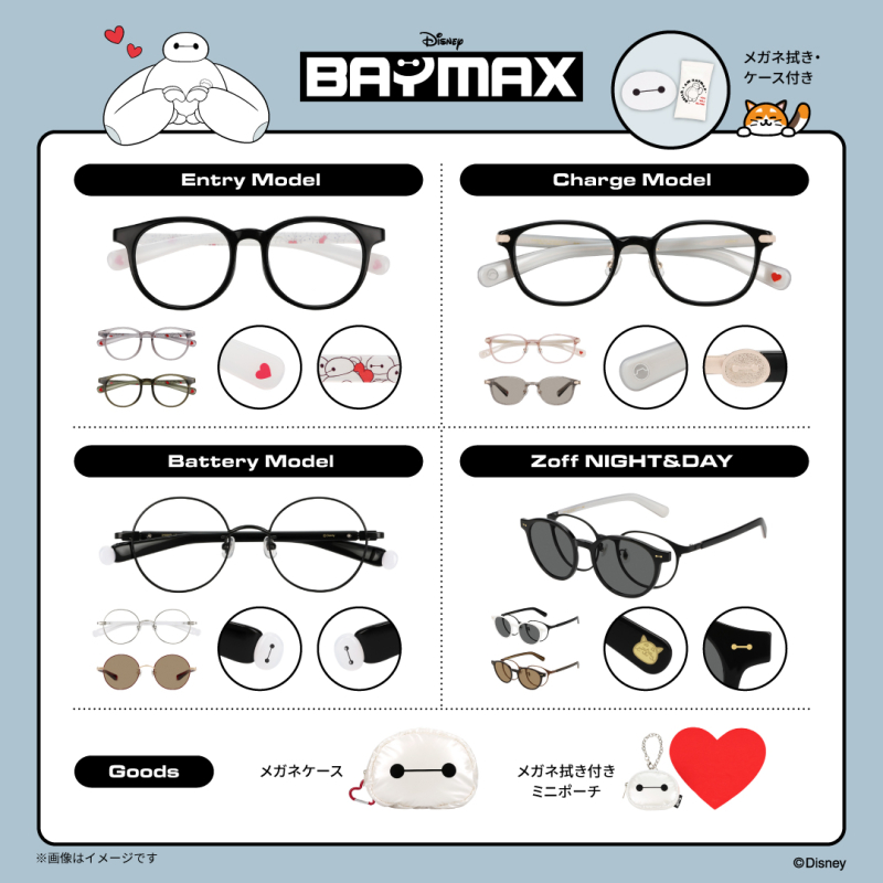 Disney Collection created by Zoff “BAYMAX”」 新発売！