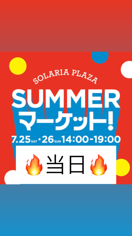 本日はイベント!!!