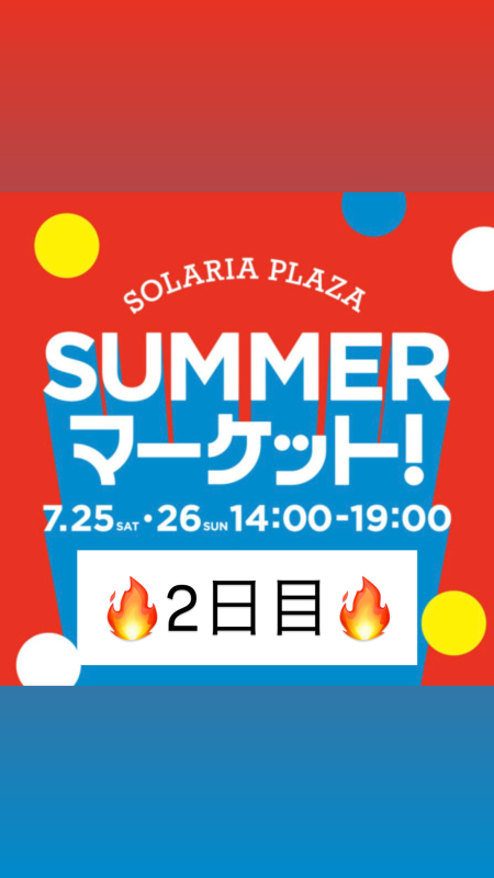 イベント2日目🔥