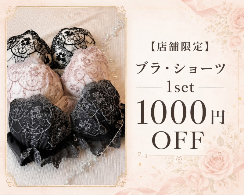4F【San-ai Resort northerly】店舗限定特別価格のご案内です🫶