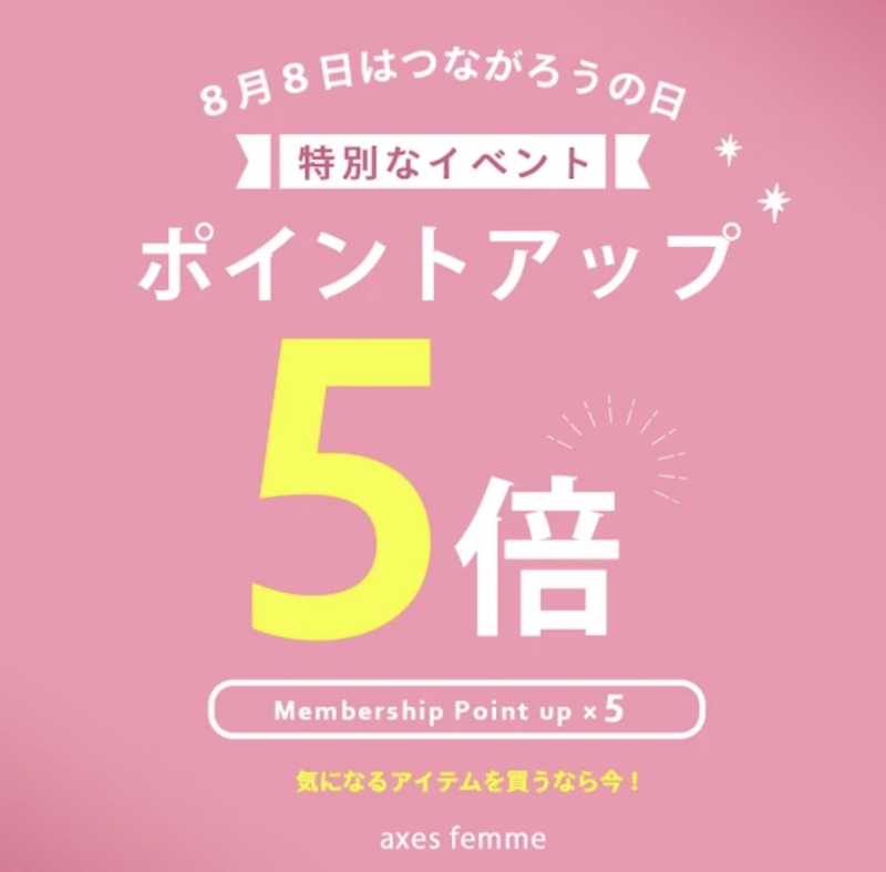 明後日8日は・・・