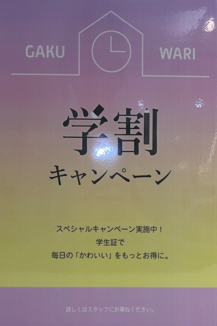˗ˏˋ🉐お得情報🉐ˎˊ˗