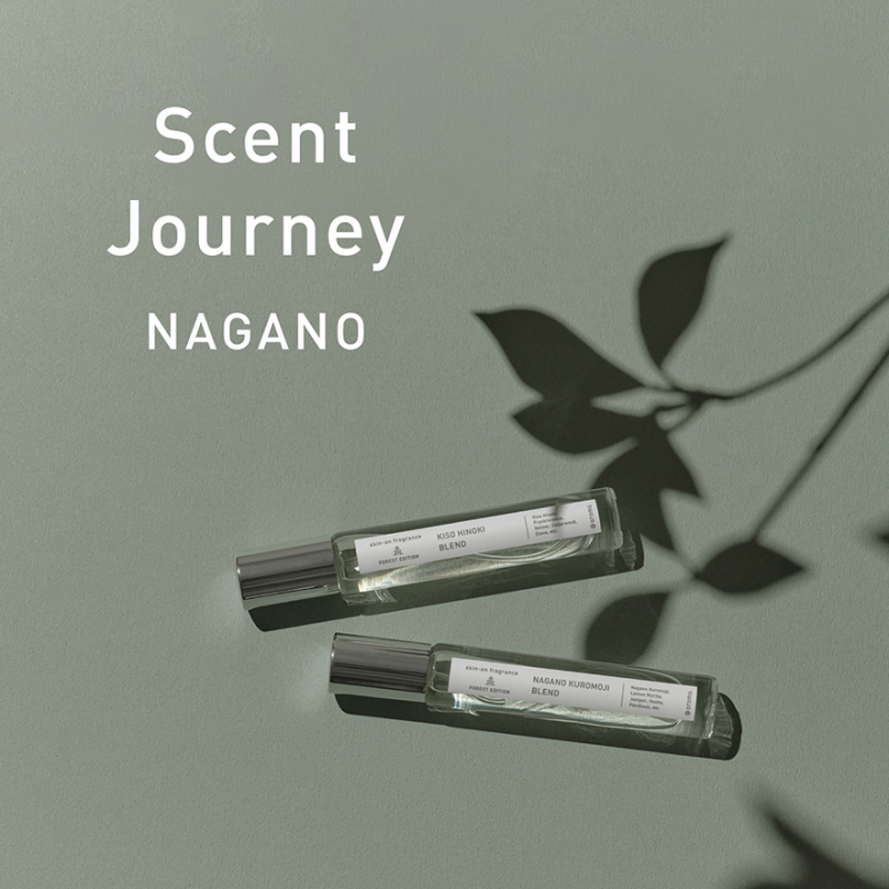 ［新発売］期間限定 Scent Journey NAGANO（セントジャーニーナガノ）
