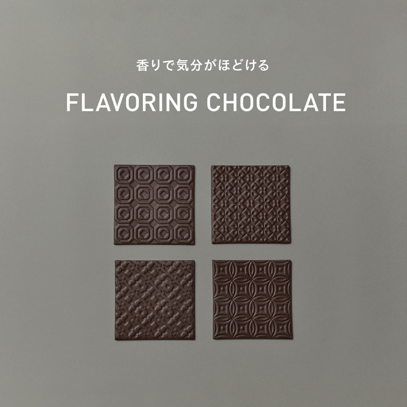【新発売】FLAVORING CHOCOLATE